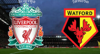 ผลบอลไฮไลท์ ลิเวอร์พูล 2-0 วัตฟอร์ด 14/12/62 พรีเมียร์ลีกคืนนี้ พร้อมลิ้งค์ดูบอลสด
