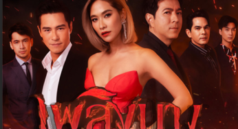 เพลิงนาง EP.2 ตอน 2 วันที่ 16 สิงหาคม 2563 ดูย้อนหลังล่าสุด