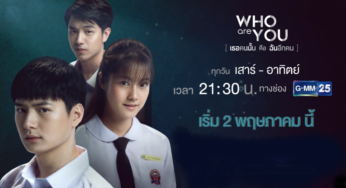 Who are you เธอคนนั้น คือฉันอีกคน EP.8 ตอนที่ 8 วันที่ 24 พฤษภาคม 2563 ย้อนหลัง
