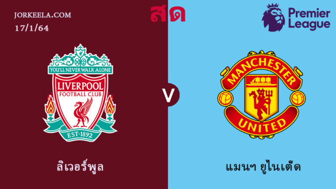 à¸œà¸¥à¸šà¸­à¸¥ à¸¥ à¹€à¸§à¸­à¸£ à¸ž à¸¥ 0 0 à¹à¸¡à¸™à¸¯ à¸¢ à¹„à¸™à¹€à¸• à¸