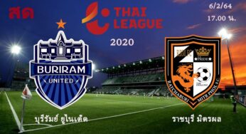 ผลบอล บุรีรัมย์ ยูไนเต็ด 3-0 ราชบุรี มิตรผล เอฟซี 6 ก.พ. 64 ไทยลีก 2020 นัด 17