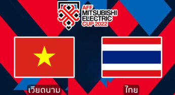ผลบอล เวียดนาม 2-2 ไทย | 13 ม.ค. 66 AFF 2022 รอบชิงชนะเลิศ นัด 1